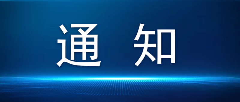 關(guān)于2021年春季FIC尋找展位搭建商的通知